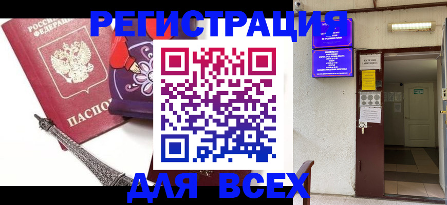 прописка для военкомата в Новом Уренгое