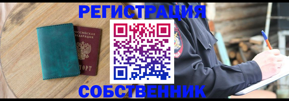 найти адрес прописки в Новом Уренгое