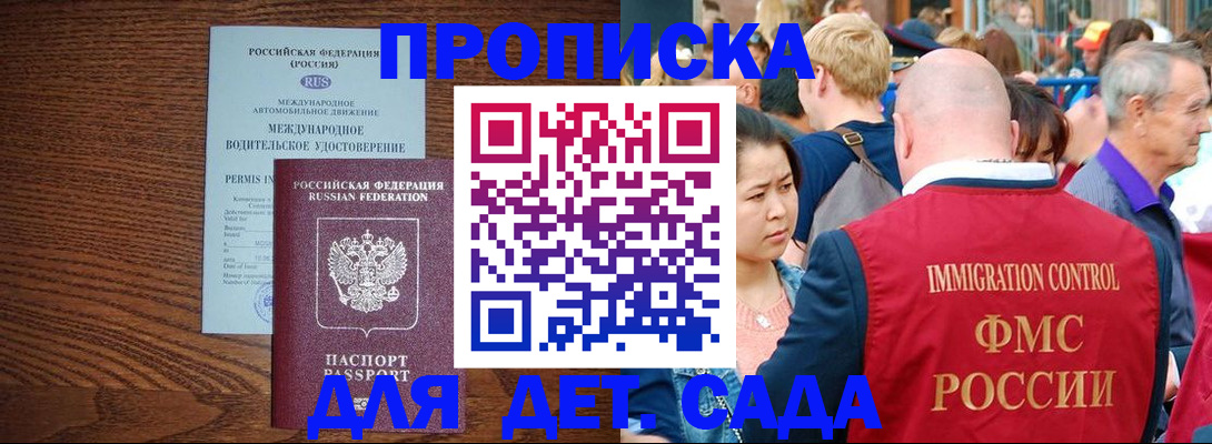 прописка регистрация в Новом Уренгое