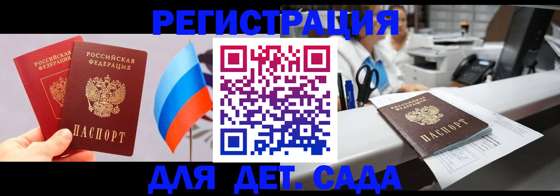 временная регистрация для всех в Новом Уренгое