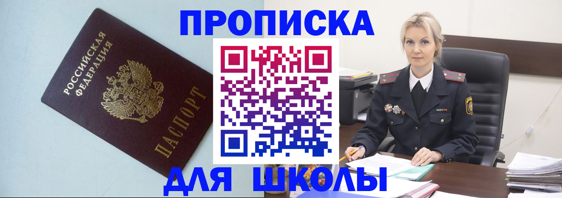 временная регистрация в Новом Уренгое