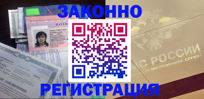 временная регистрация 2025 в Новом Уренгое