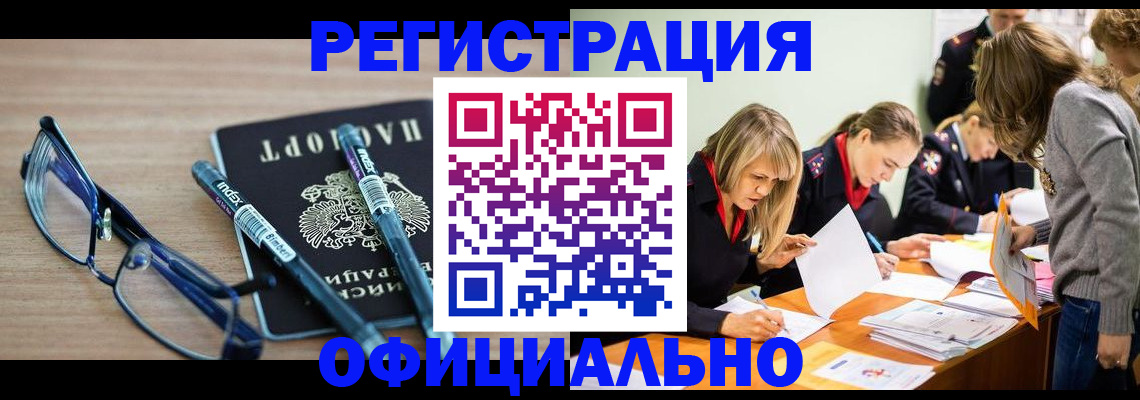 временная регистрация адрес в Новом Уренгое