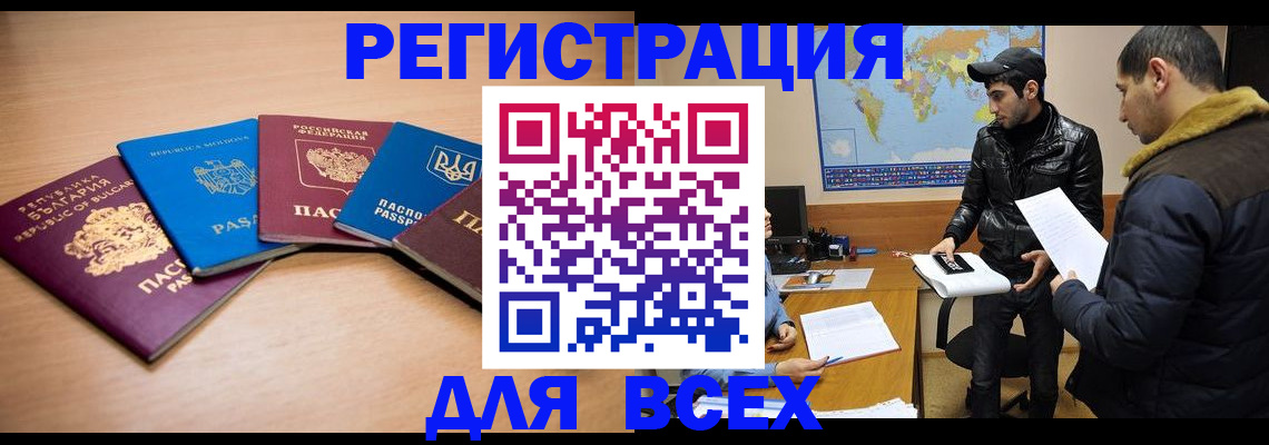 прописка для школы в Новом Уренгое